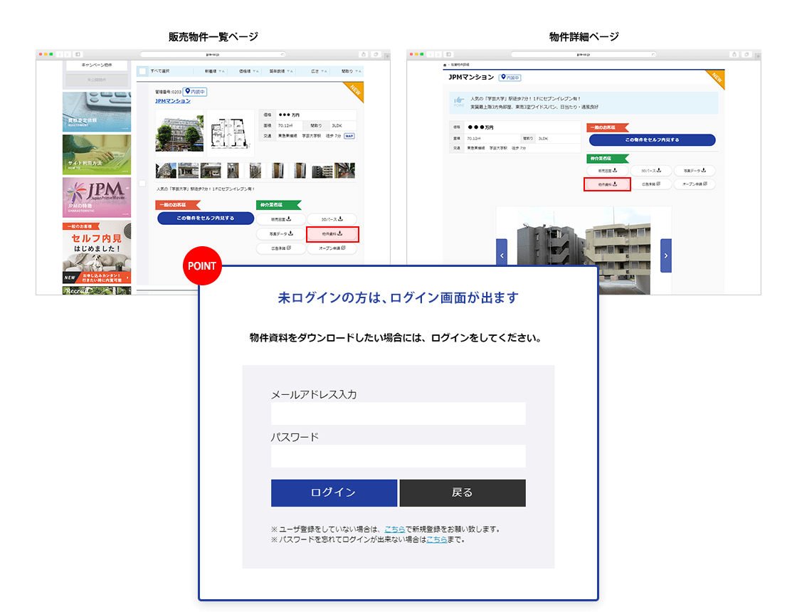 未ログインの方は、ログイン画面が出ます