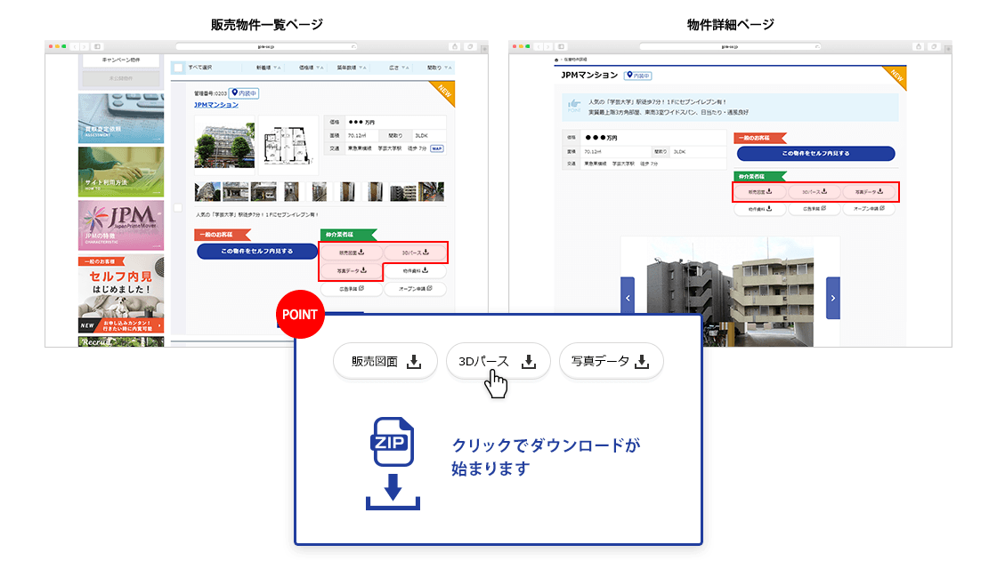 クリックでダウンロードが始まります