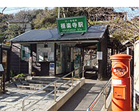 極楽寺駅の写真